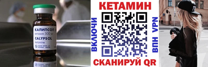 купить закладку  Дмитриев  КЕТАМИН VHQ 